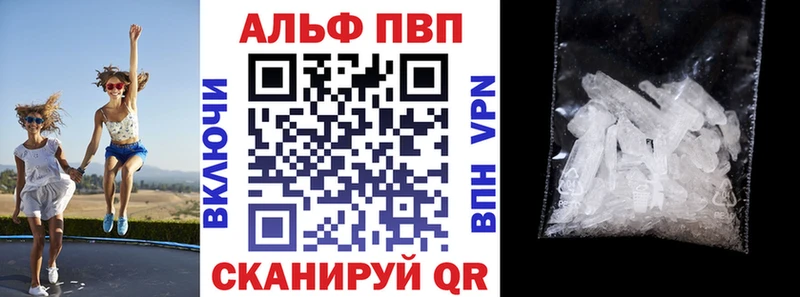 Alfa_PVP крисы CK Шагонар