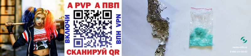 Купить  Шагонар  Альфа ПВП Crystall 