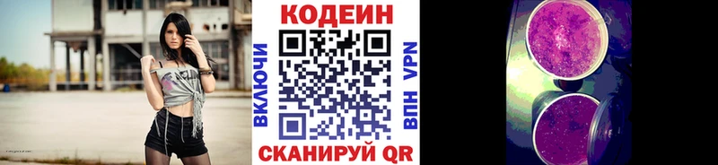 Кодеиновый сироп Lean напиток Lean (лин) Купить закладки Шагонар
