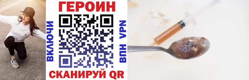 Героин VHQ  Купить где  Шагонар 