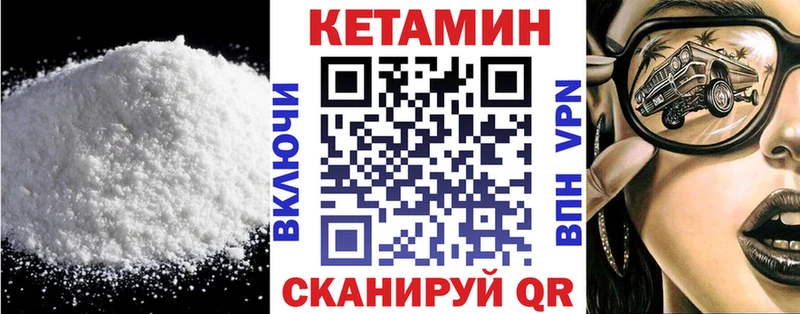 Кетамин VHQ  Купить где  Шагонар 