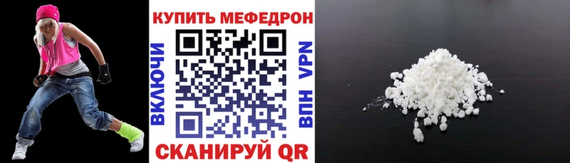 Мефедрон мука  Купить закладки  Шагонар 